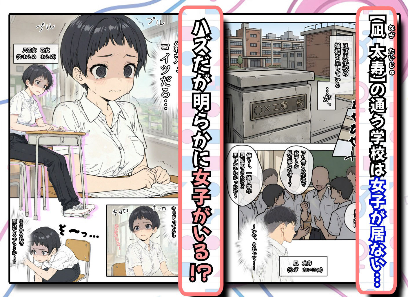 ボーイッシュ男装女子が男だと言い張るからチンポで女だとわからせてやった話1