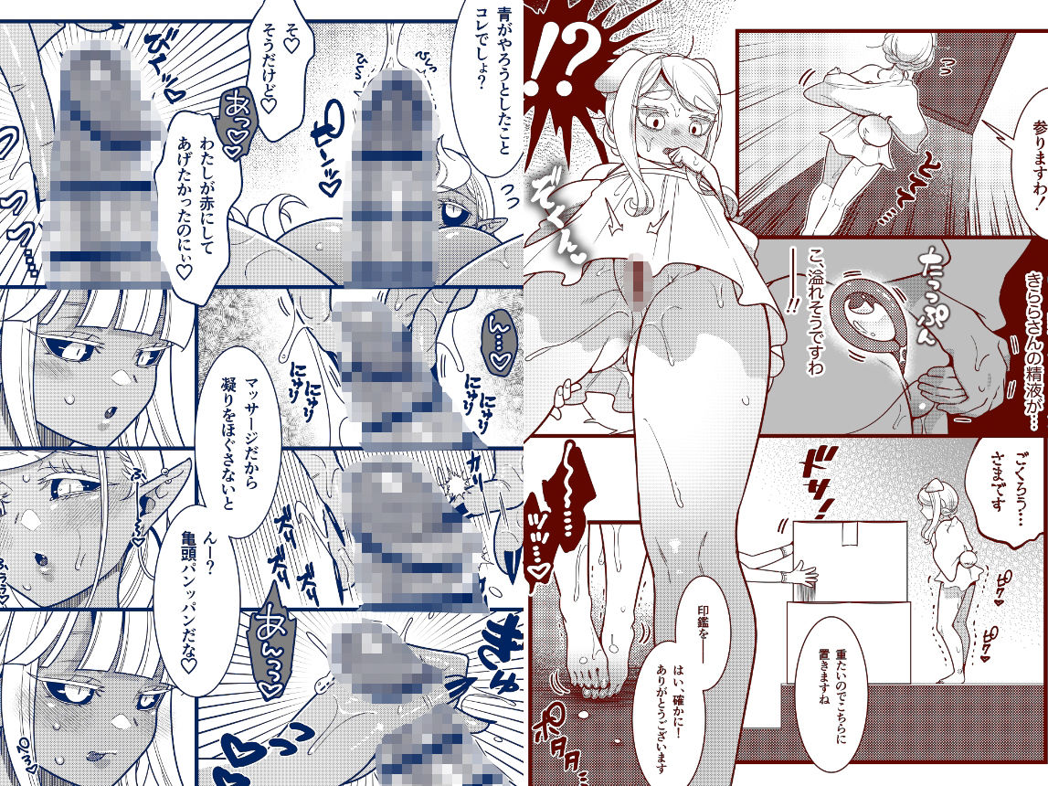 ふた島にじゅうし節気 サンプル7