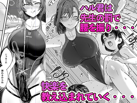 更衣室をのぞいただけなのに