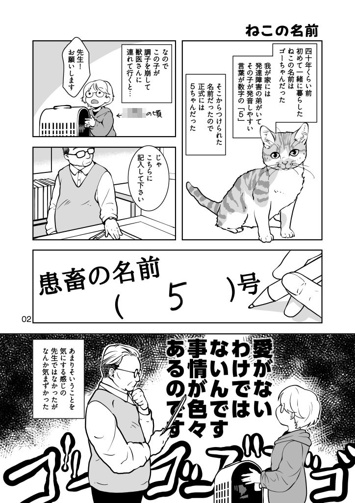 ねこのあれこれ 画像2
