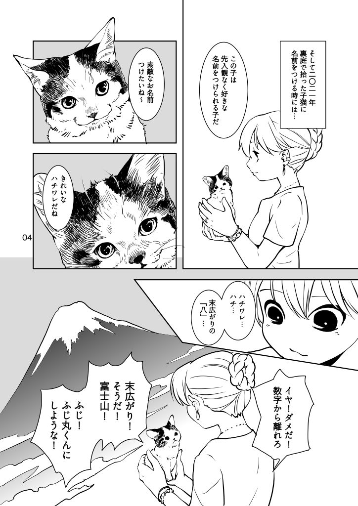 ねこのあれこれ 画像4
