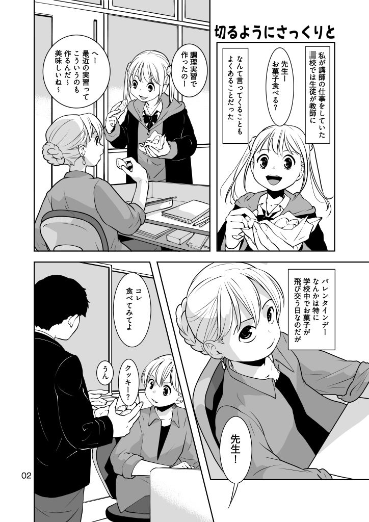 粉をもぐもぐ 画像2