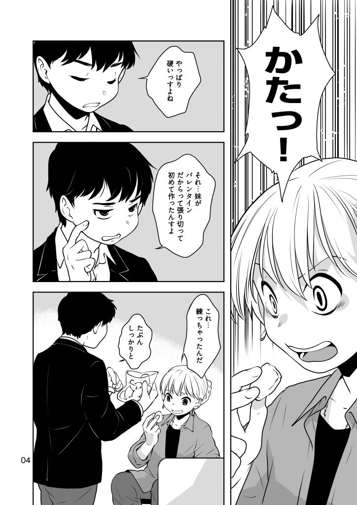 粉をもぐもぐ 画像4