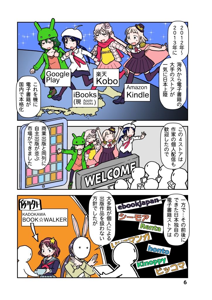 商業出版と自主出版を比較考察してみたら 創作同人電子書籍のススメ2026年 画像6