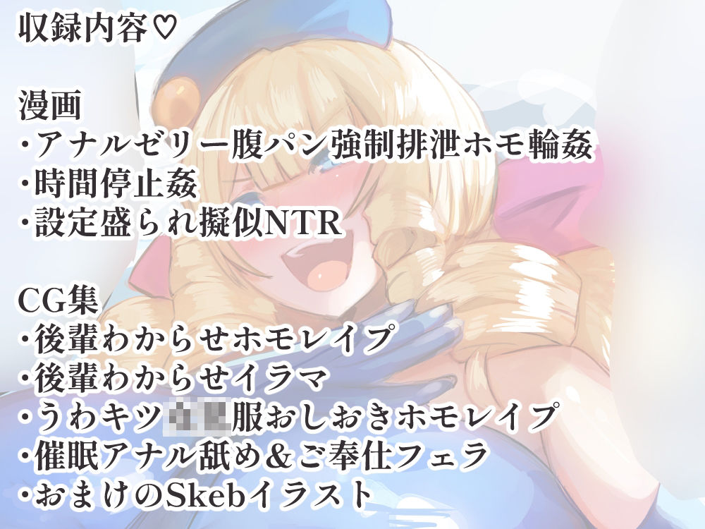 シーメールお嬢様ポリス 画像6
