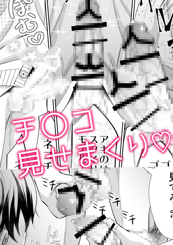 SEXチャレンジ サンプル4