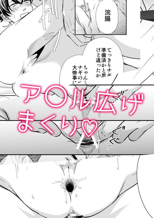 SEXチャレンジ サンプル5