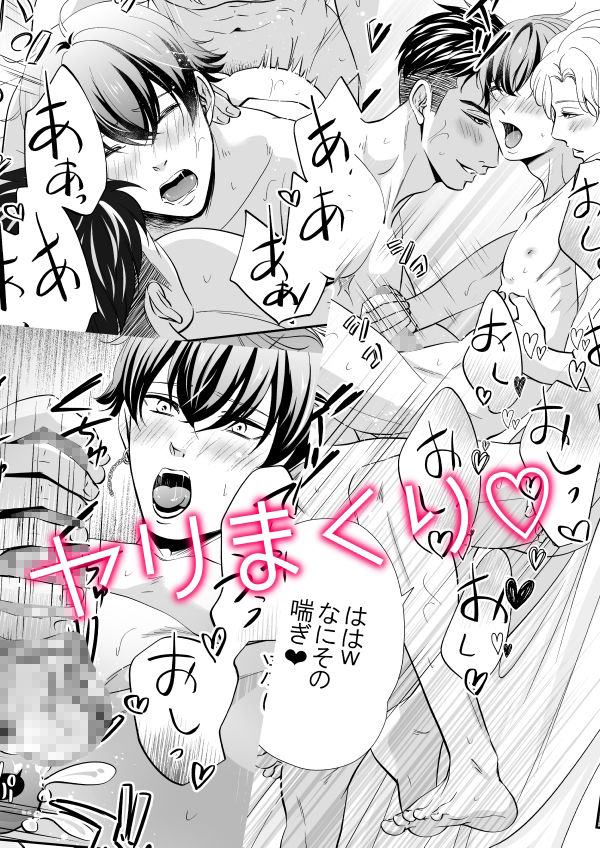 SEXチャレンジ サンプル6