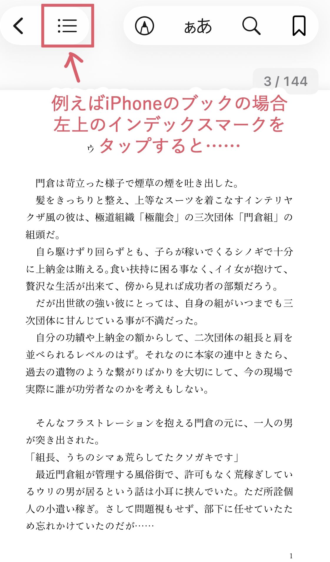 【小説】ヤクザ専門オホオホ愛人葵君。無許可身売りの代償は寸止めおまんこ地獄でした…。 画像7