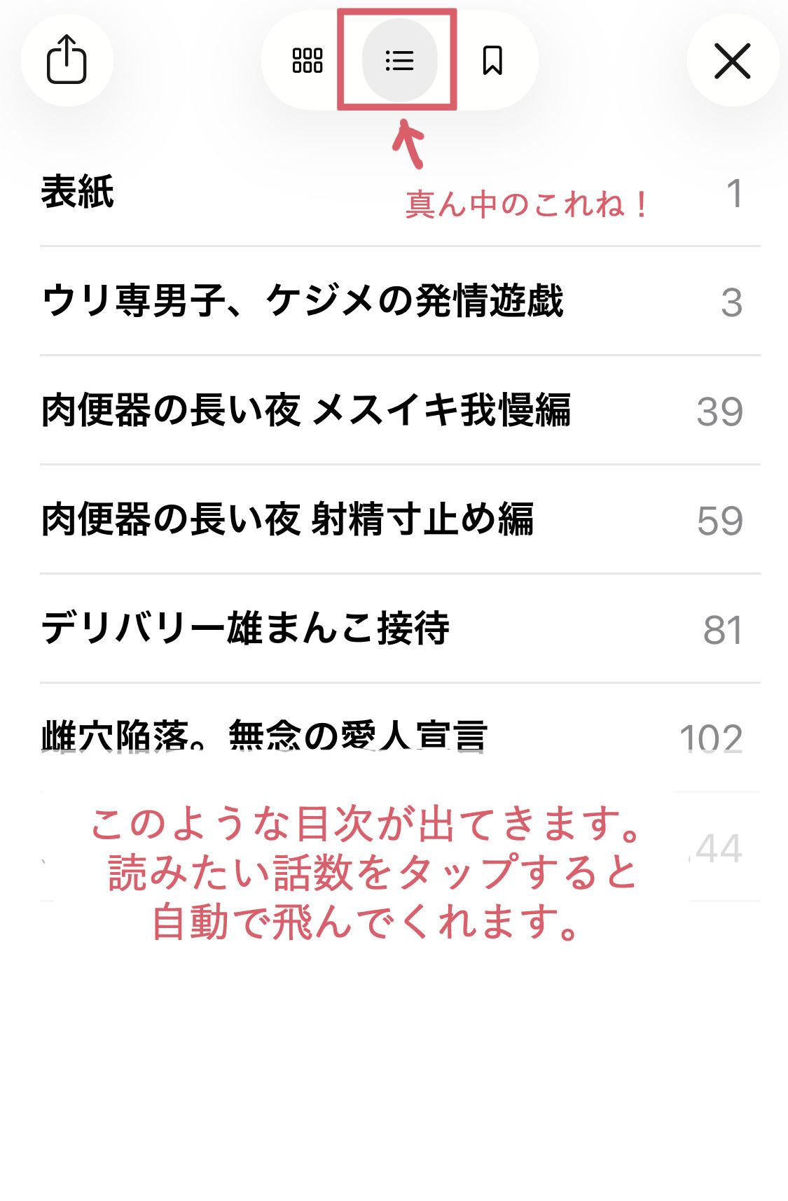 【小説】ヤクザ専門オホオホ愛人葵君。無許可身売りの代償は寸止めおまんこ地獄でした…。 画像8