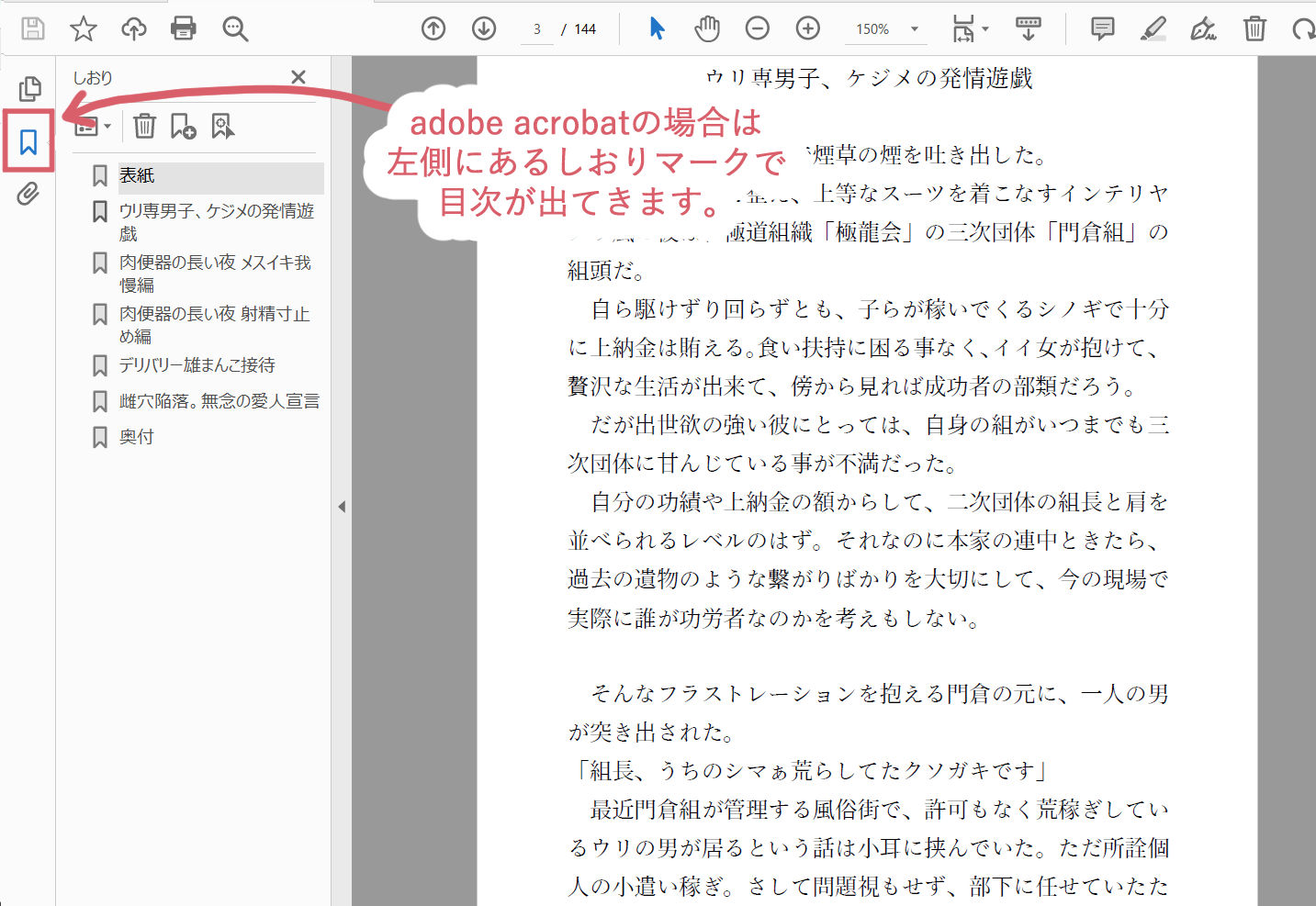 【小説】ヤクザ専門オホオホ愛人葵君。無許可身売りの代償は寸止めおまんこ地獄でした…。 画像9