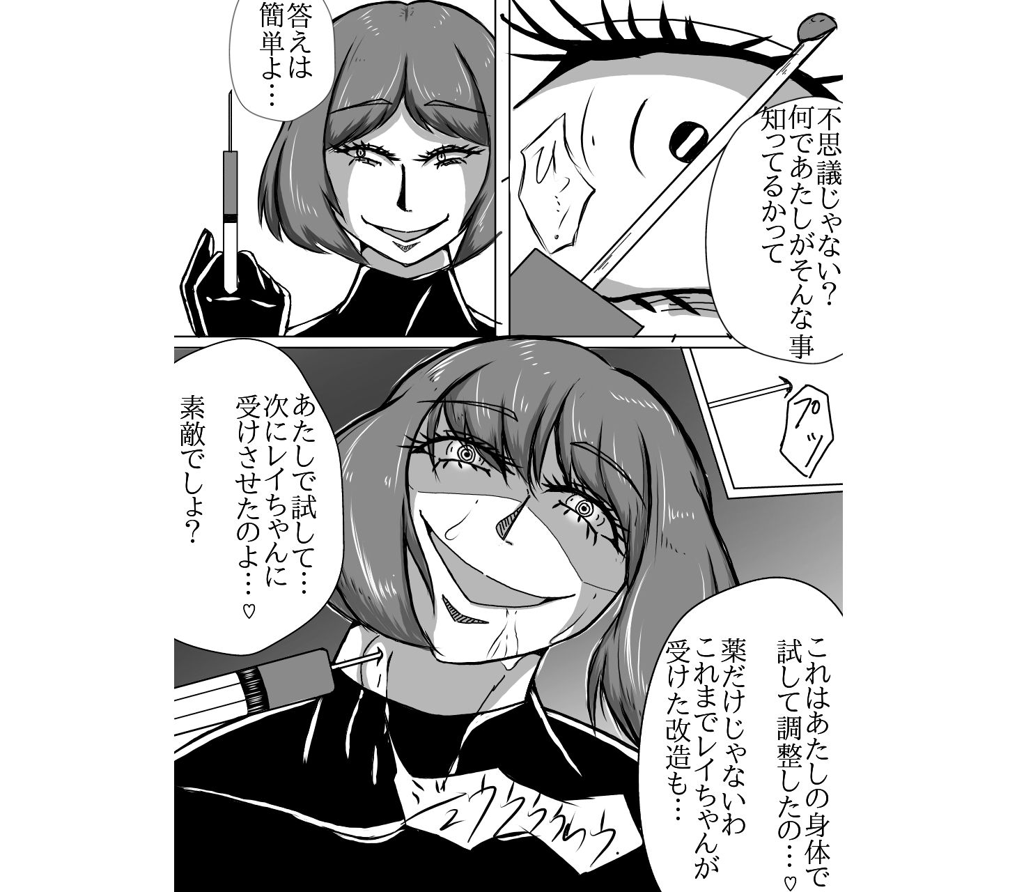奴●契約7 画像2