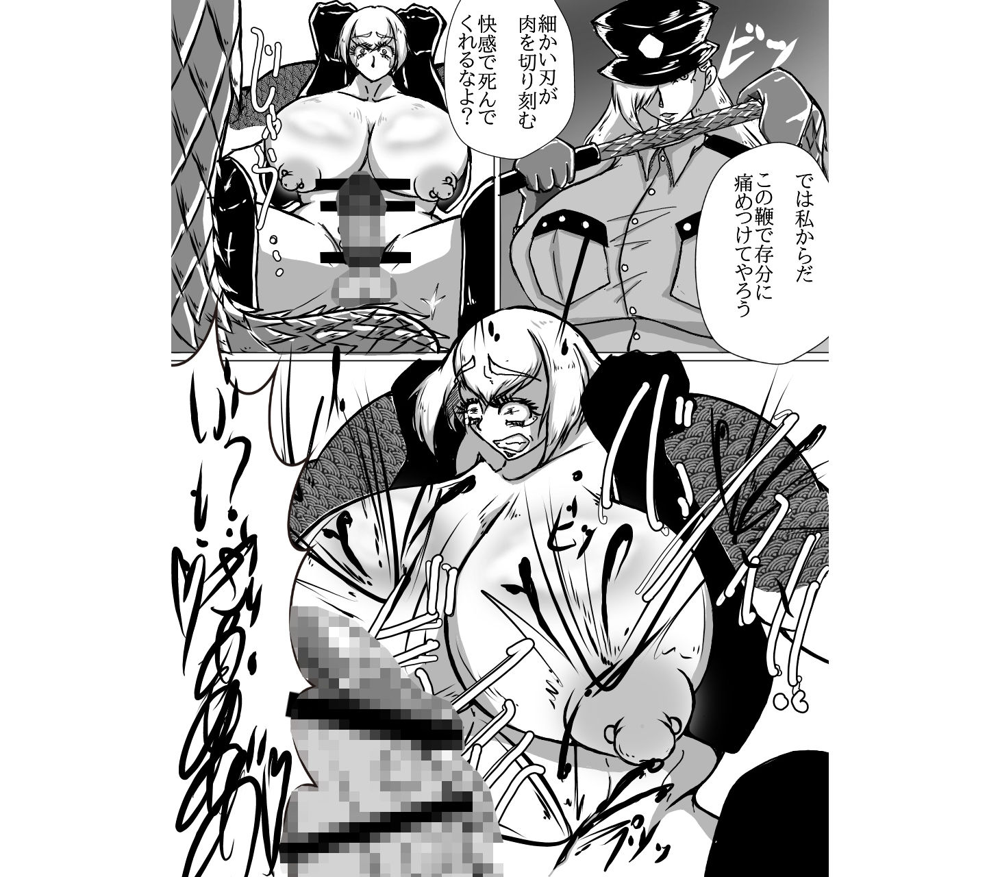 奴●契約7 画像3