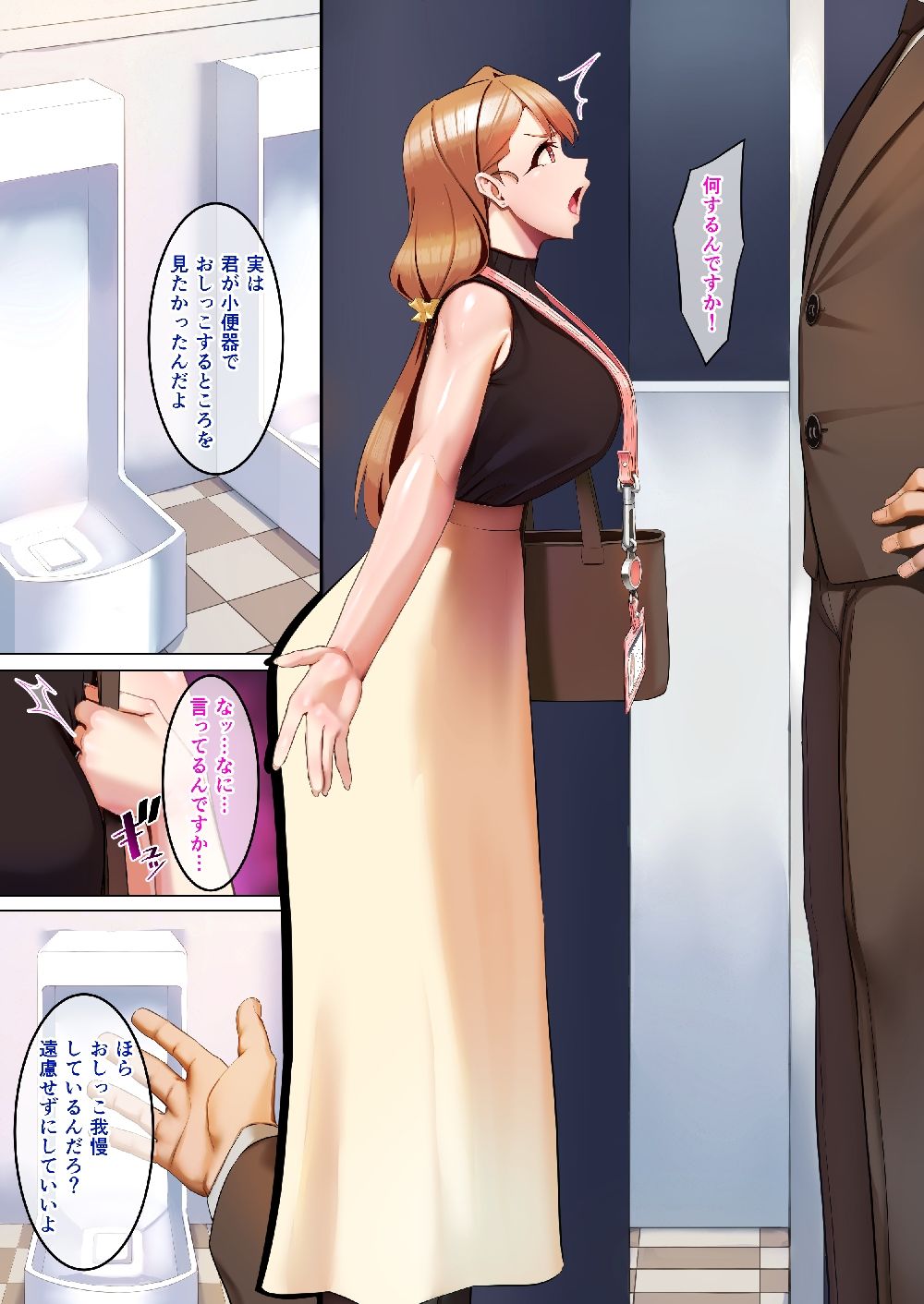 【無料エロ漫画】d_792835 娘を守るため私は体を差し出した3(おなかがすいた)