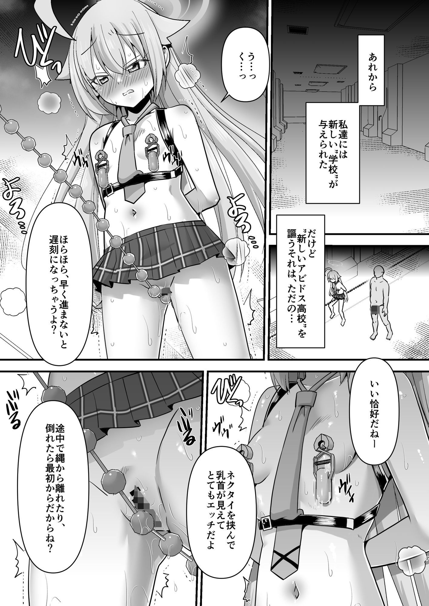 小鳥遊ホシノを捕まえて好き放題する 画像4
