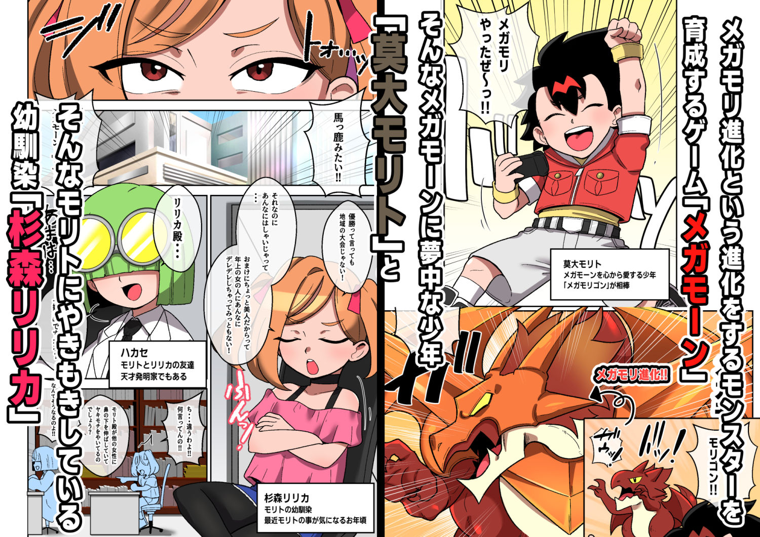 おめでとう!ヒロインはメガ盛りボディに進化した 画像1