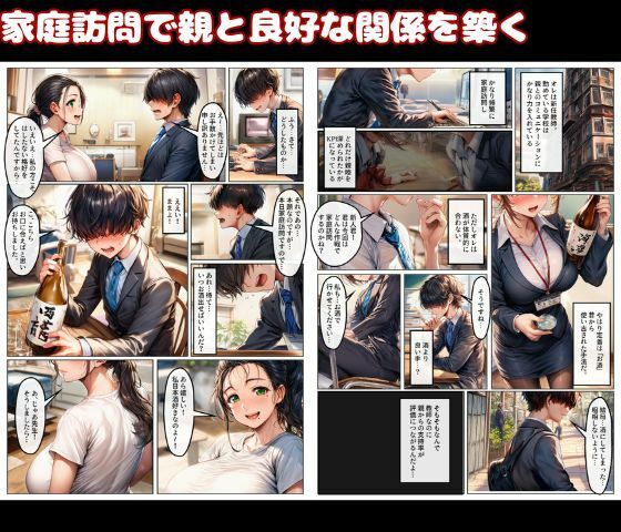 Lカップ人妻と家庭訪問でSEXコミュニーケーション！新任教師の巨根で快楽堕ち 画像1