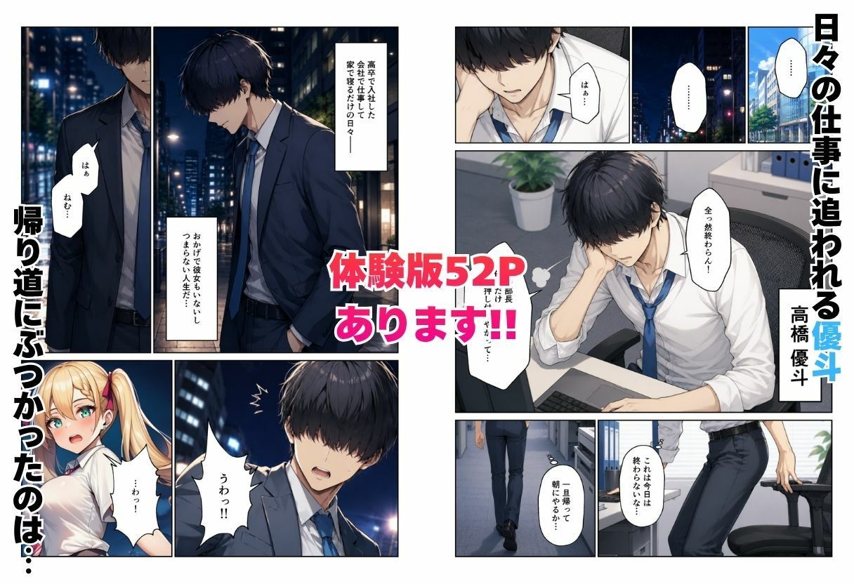 ギャル達とパパ活ハーレムセフレ化してイチャラブエッチ!1