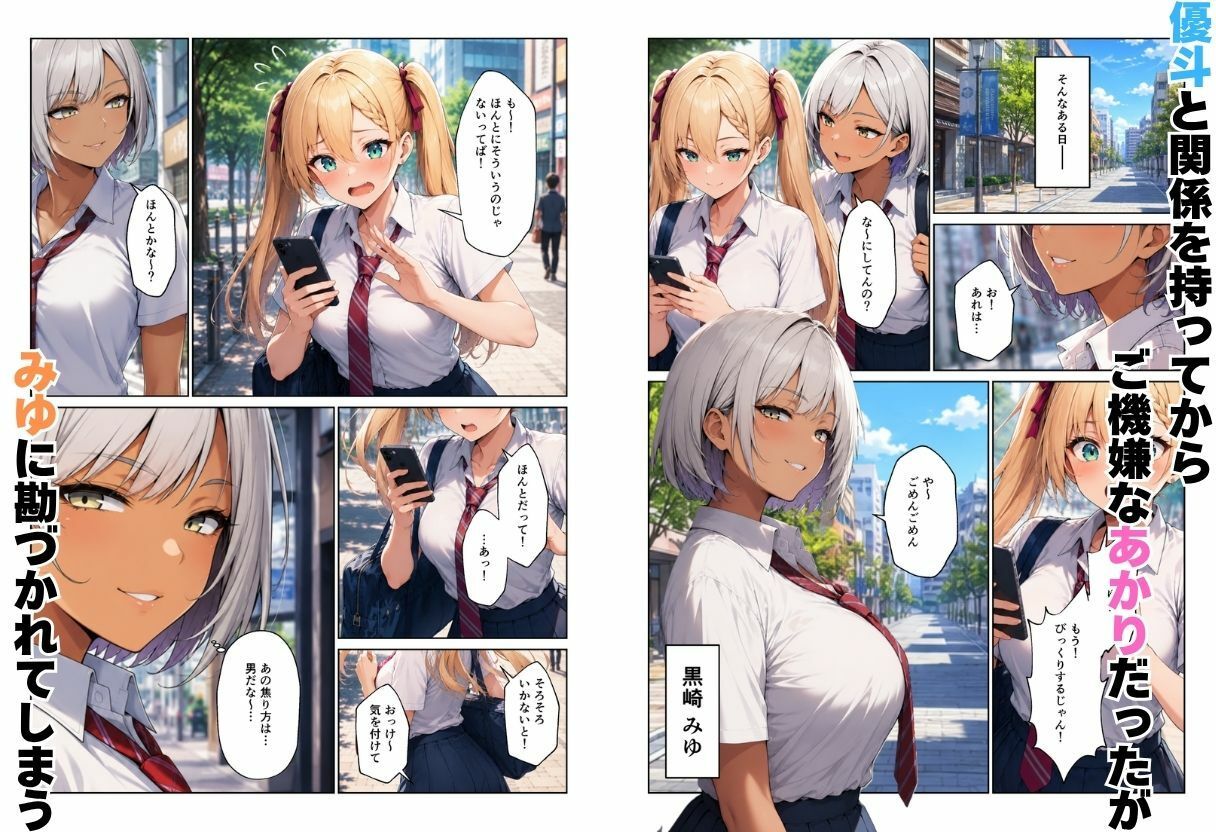 ギャル達とパパ活ハーレムセフレ化してイチャラブエッチ!7