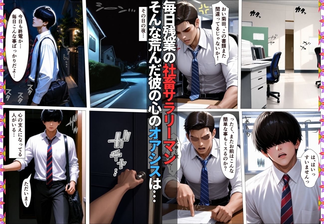 同居の姪っ子に発情したらいちゃラブSEXで性処理させてくれた【漫画】【女子校生】【リフレ】【爆乳】【156p】 画像1