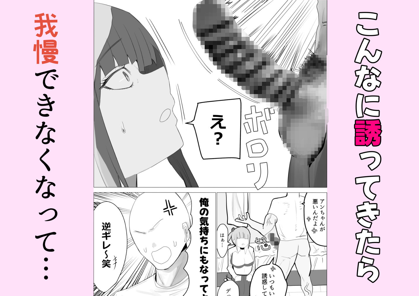 妹の友達のギャルが誘惑してきてラブラブイライラで逆レされる話 画像3