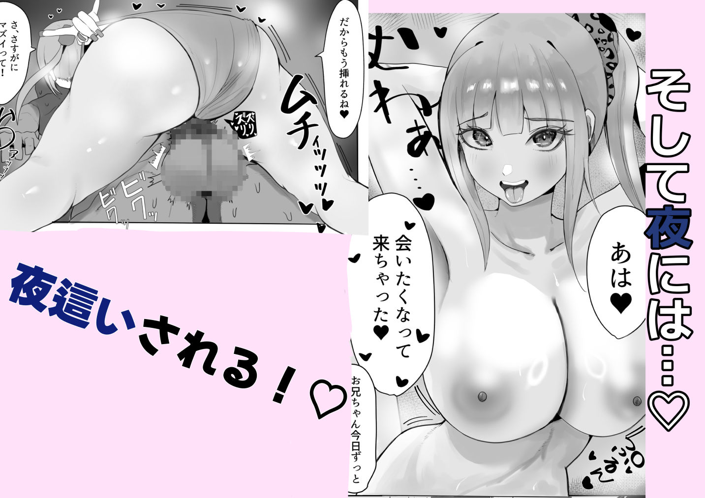 妹の友達のギャルが誘惑してきてラブラブイライラで逆レされる話 画像5