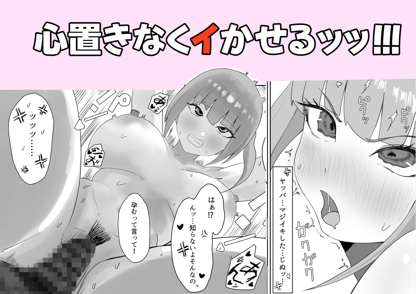 妹の友達のギャルが誘惑してきてラブラブイライラで逆レされる話 画像8
