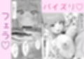 妹の友達のギャルが誘惑してきてラブラブイライラで逆レされる話 サンプル画像4