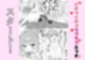 妹の友達のギャルが誘惑してきてラブラブイライラで逆レされる話 サンプル画像6