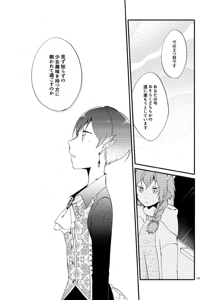 猫と竜の話 1 紅の瞳 画像5