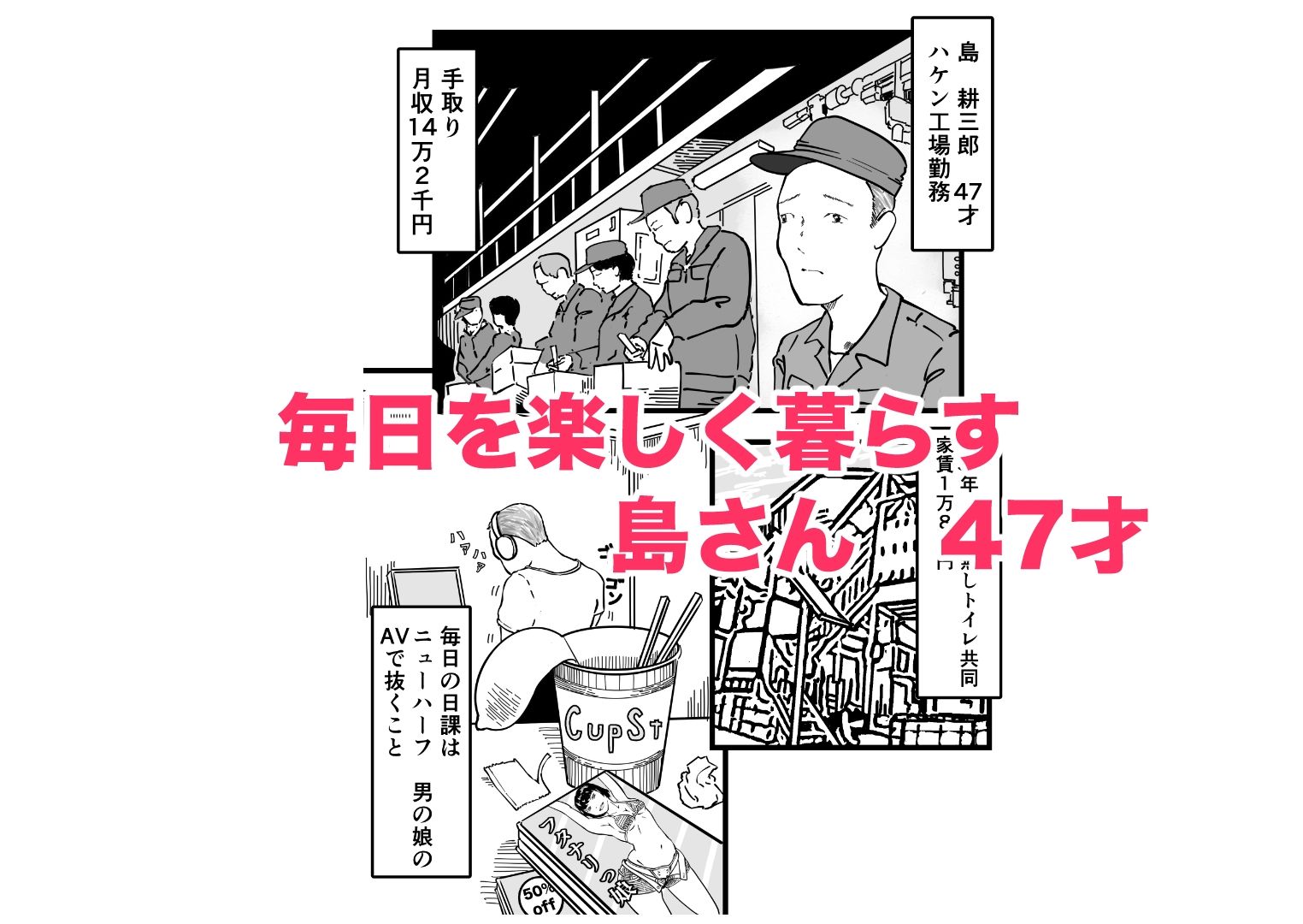 女体化TS失敗してフタナリJKになった 1枚目