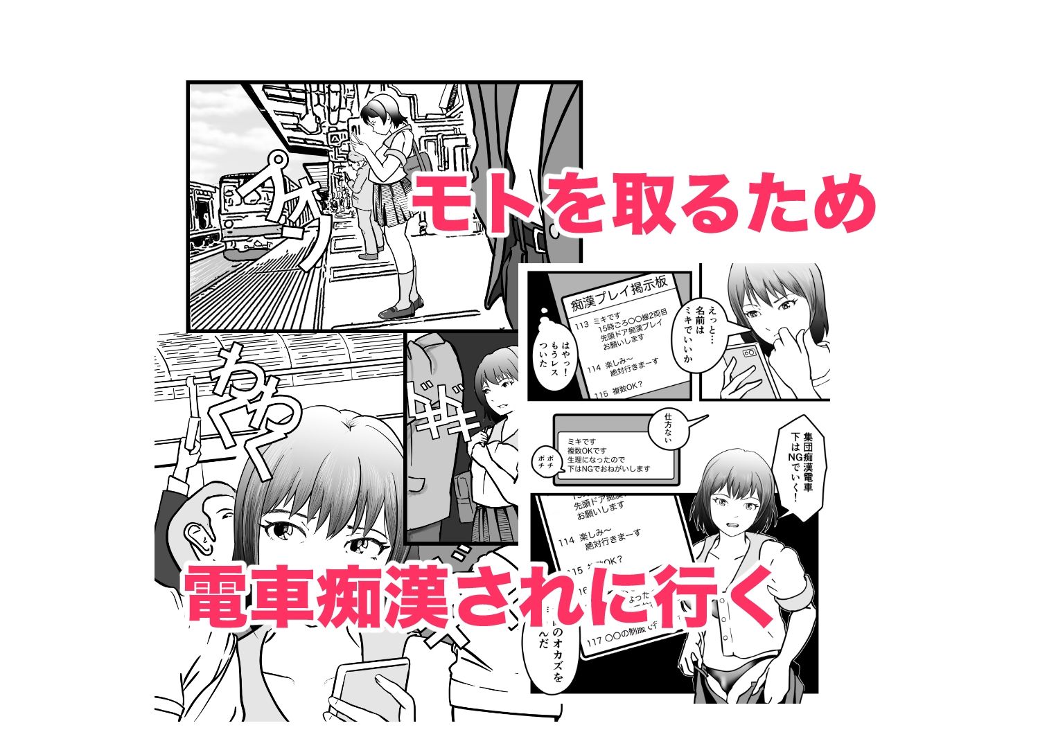 女体化TS失敗してフタナリJKになった 3枚目
