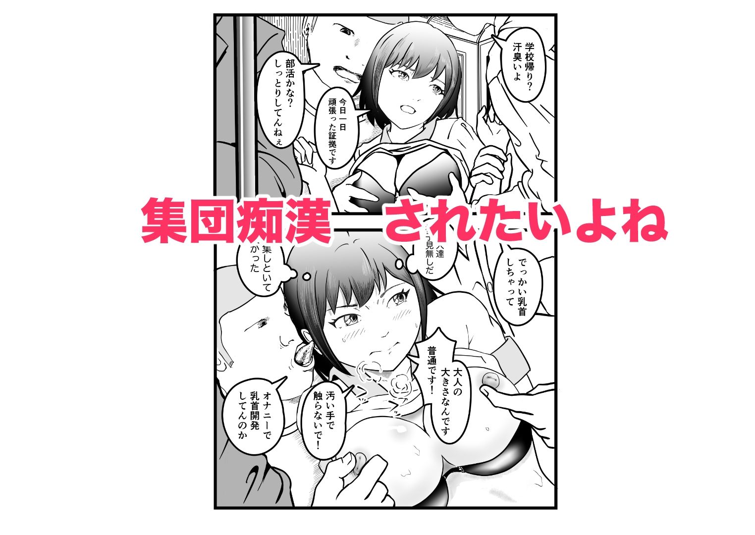 女体化TS失敗してフタナリJKになった 4枚目