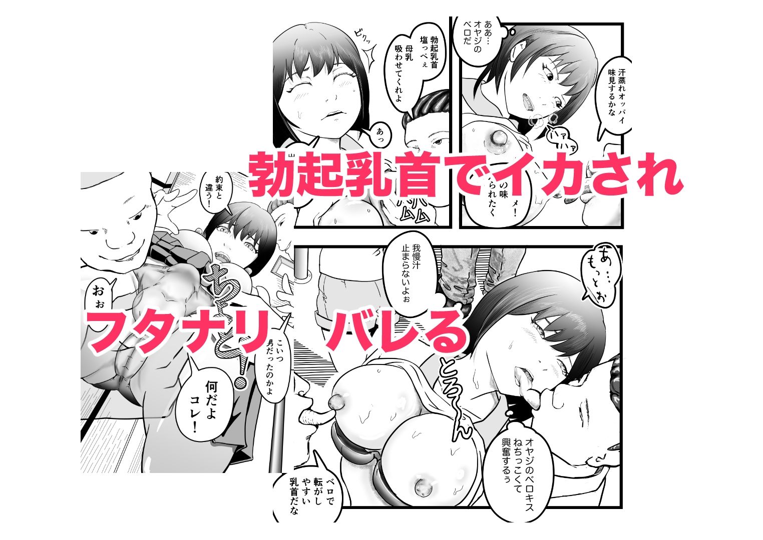 女体化TS失敗してフタナリJKになった 5枚目