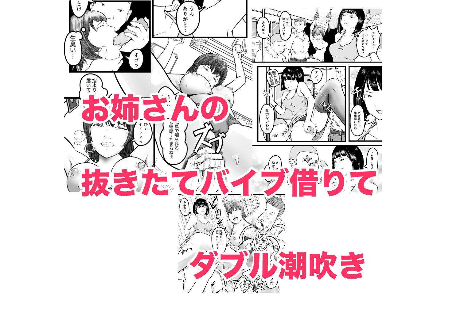 女体化TS失敗してフタナリJKになった 9枚目