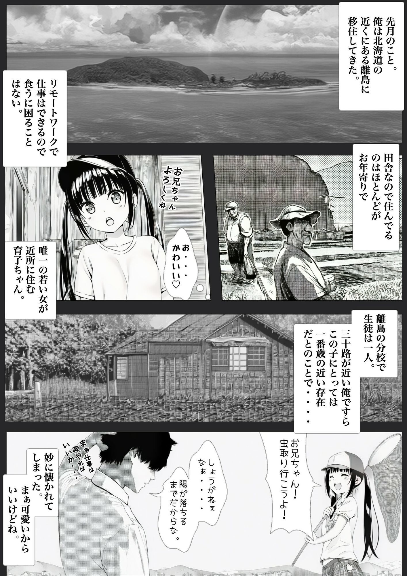 無防美な子 Vol.13