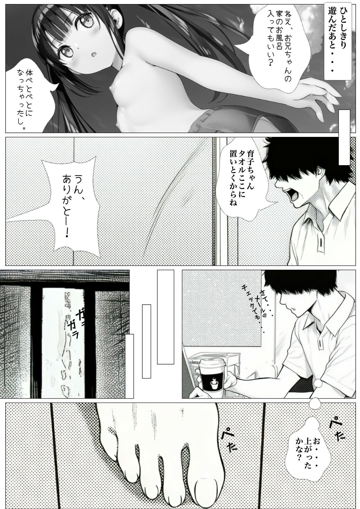 無防美な子 Vol.18