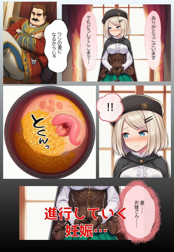 サーリャの陥落〜第四話・コスプレプレイ〜 画像1