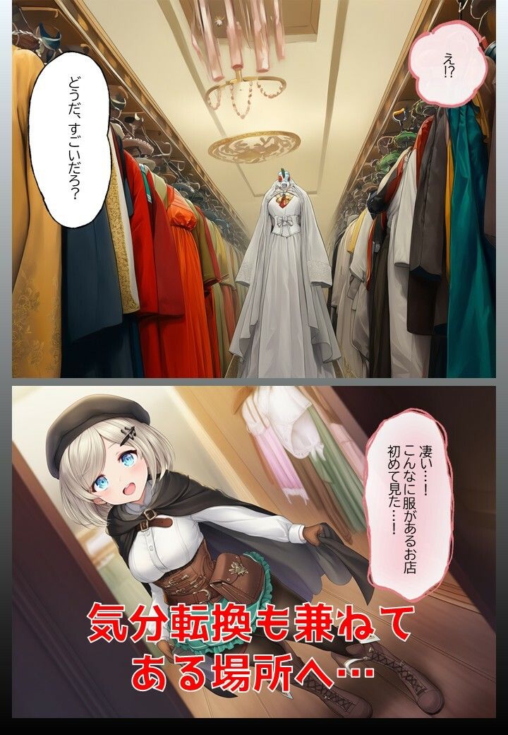 サーリャの陥落〜第四話・コスプレプレイ〜 画像2