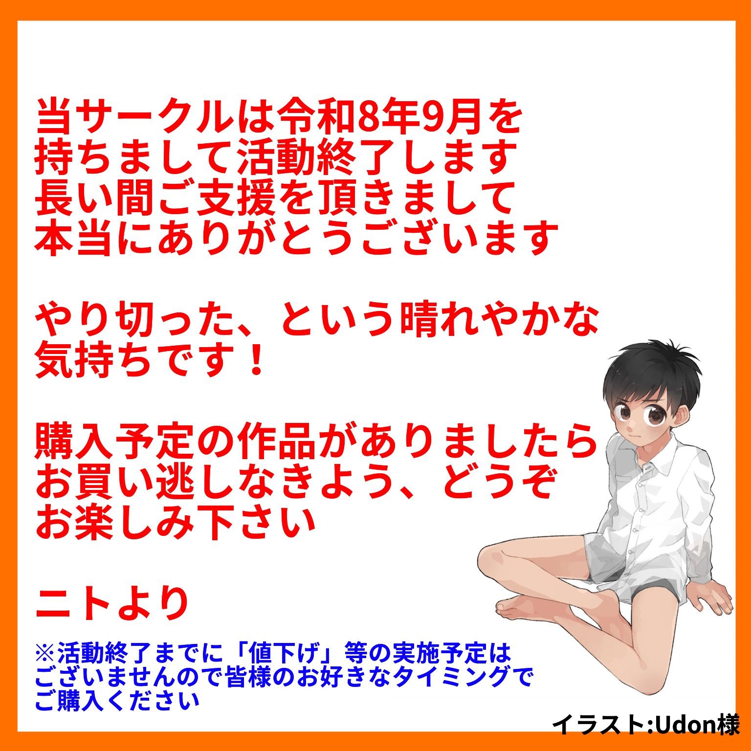 少年たちが経験したエッチな体験談【最終巻】