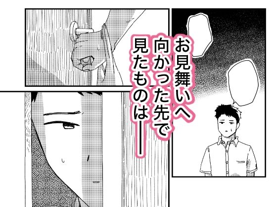 両腕骨折幼馴染のお手伝い【無料試聴】 30 両腕骨折幼馴染のお手伝い 画像2