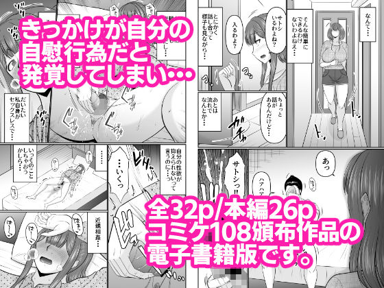 母子共ニ欲求不満・・・？ 画像2