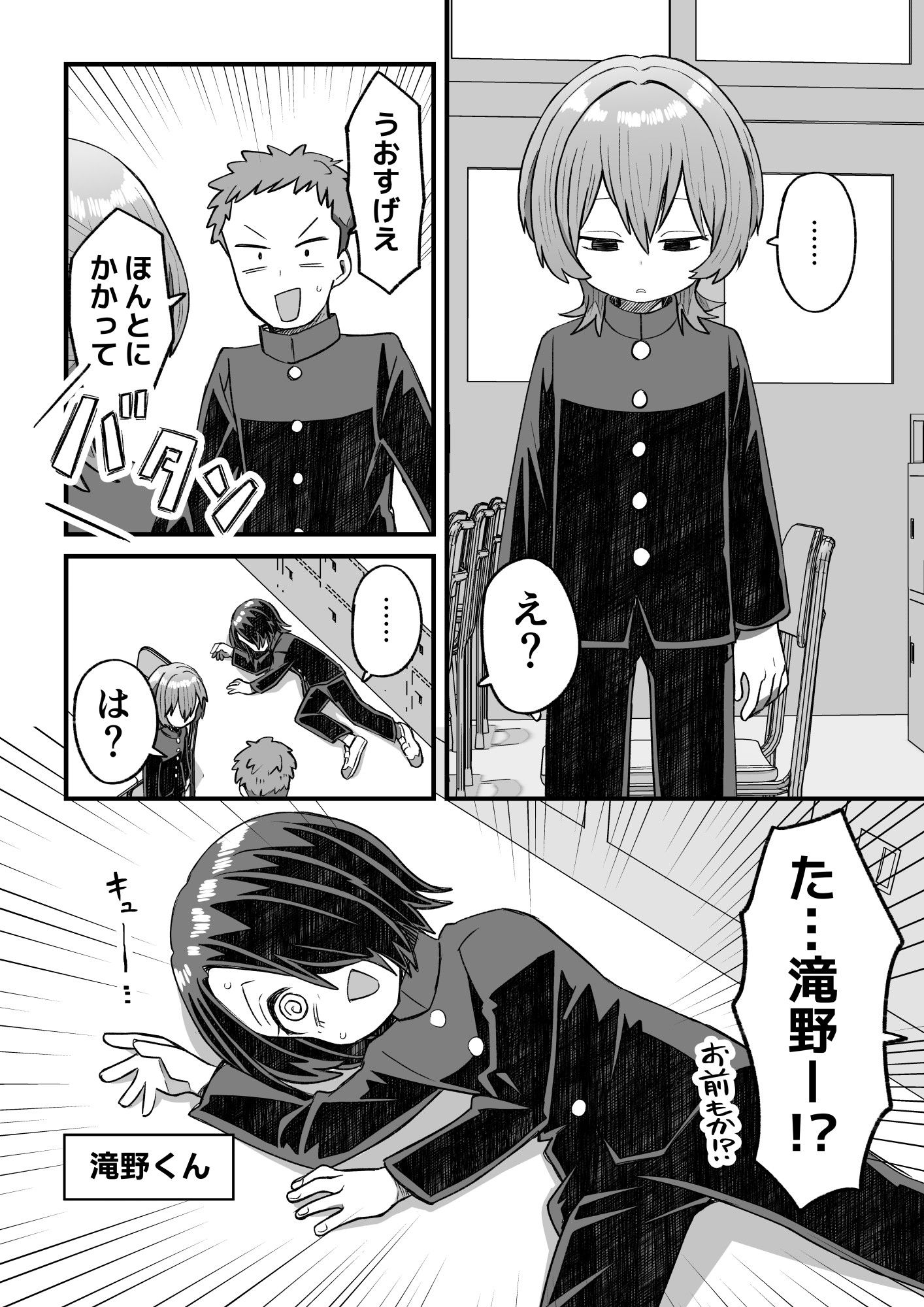 催●×男子〜催●アプリで恋が叶うまで〜 サンプル8