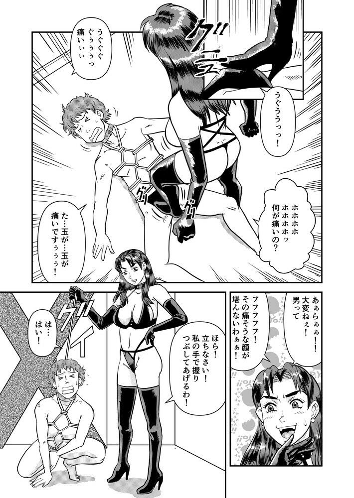 人気レースクイーンの裏の顔は女王様 画像2