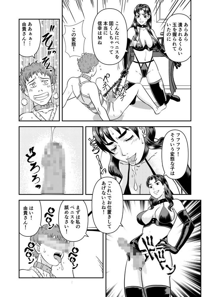 人気レースクイーンの裏の顔は女王様 画像3