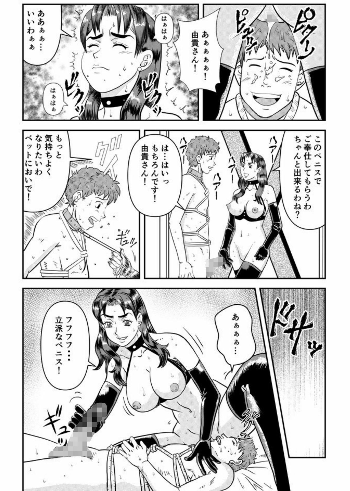 人気レースクイーンの裏の顔は女王様 画像4