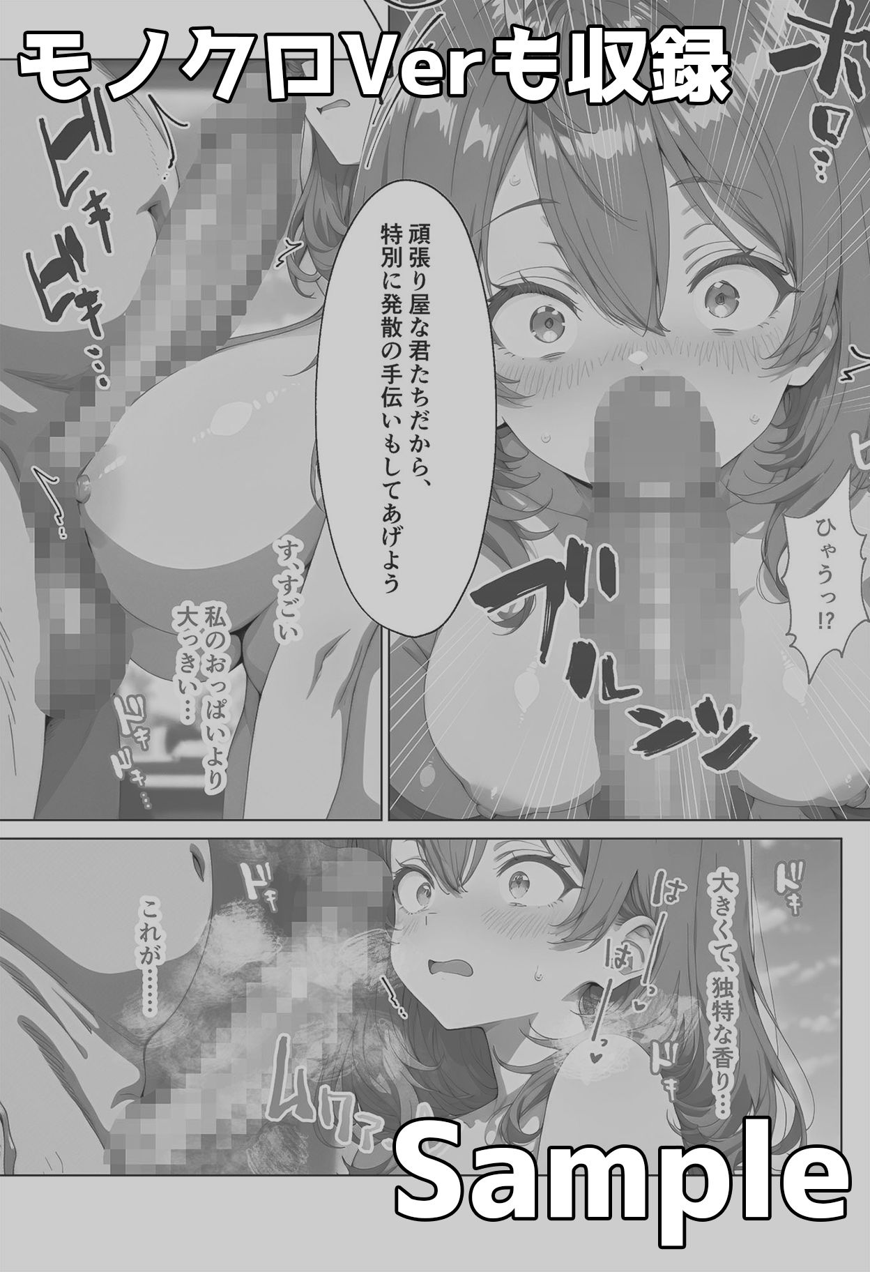 マー◯ャのいちばん長い日〜あふれる母性を抑えきれず妹と同じちんぽで竿姉妹〜 画像9
