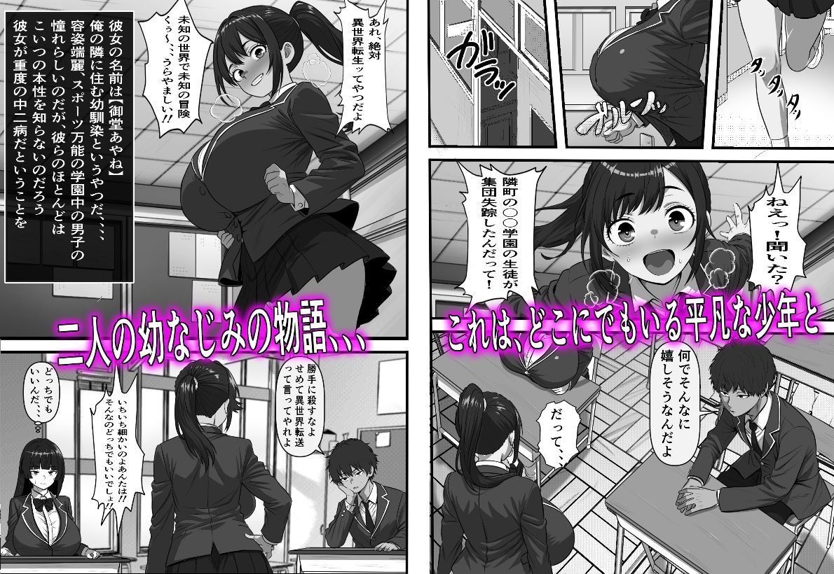 【無料エロ漫画】d_792987 転生オークのコキ捨て性活〜オークの世界に転生したら学園の一軍女子達が使い捨てオナホとして販売されていたのだが(フリテン堂（仮）)