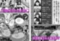 転生オークのコキ捨て性活試し読み6ページ
