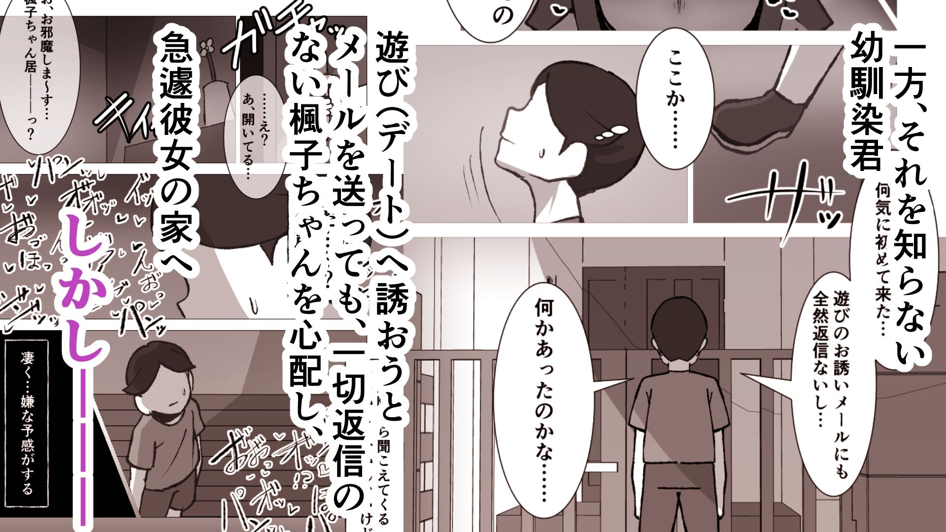 無口なあの子はアイツのモノ2ー完堕ち編ー 画像4